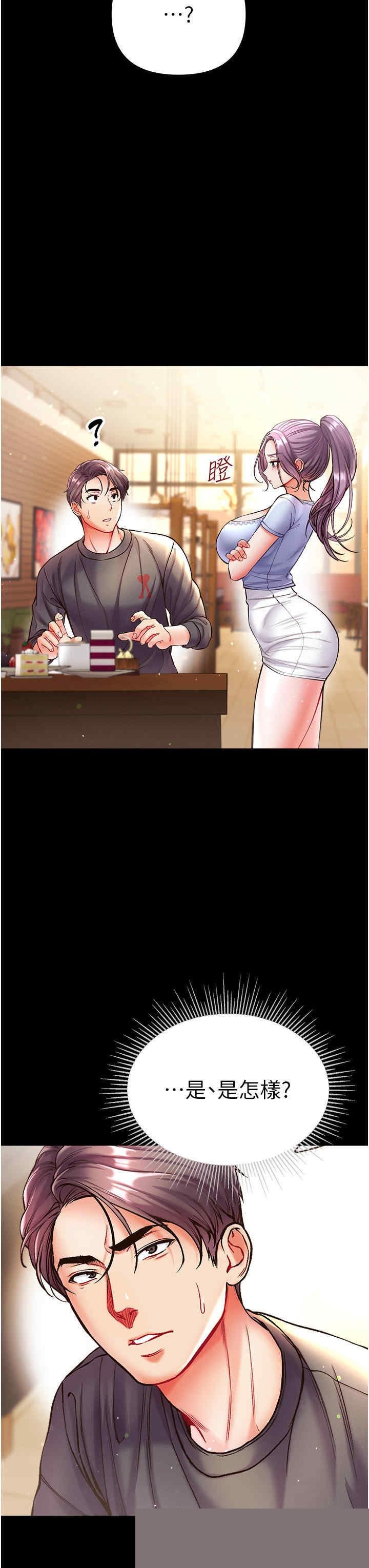 第一大弟子 第27章 - 第39页