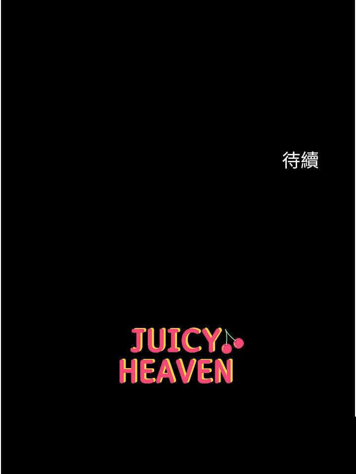 第一大弟子 第27章 - 第41页