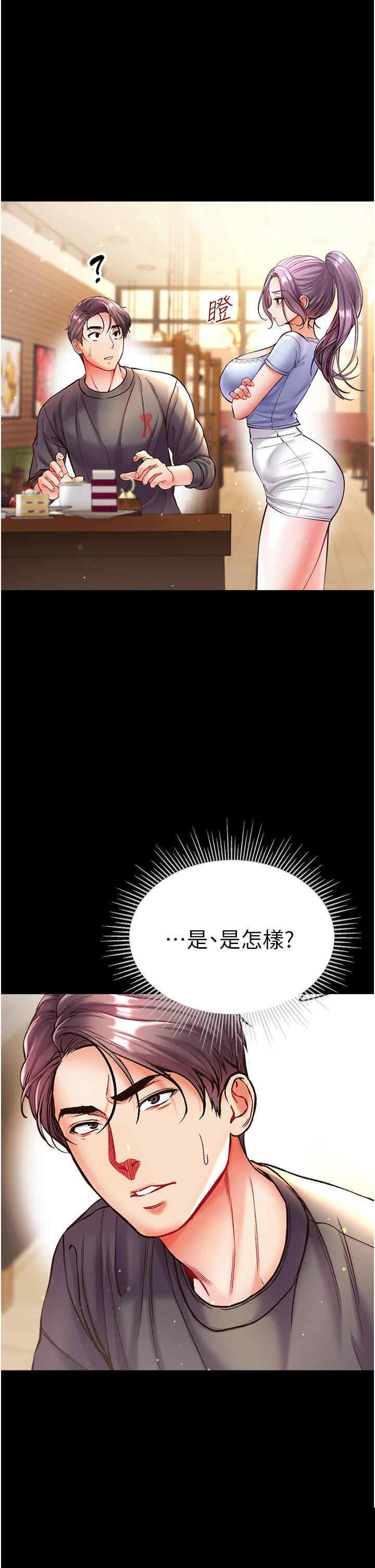 第一大弟子 第28章 - 第1页