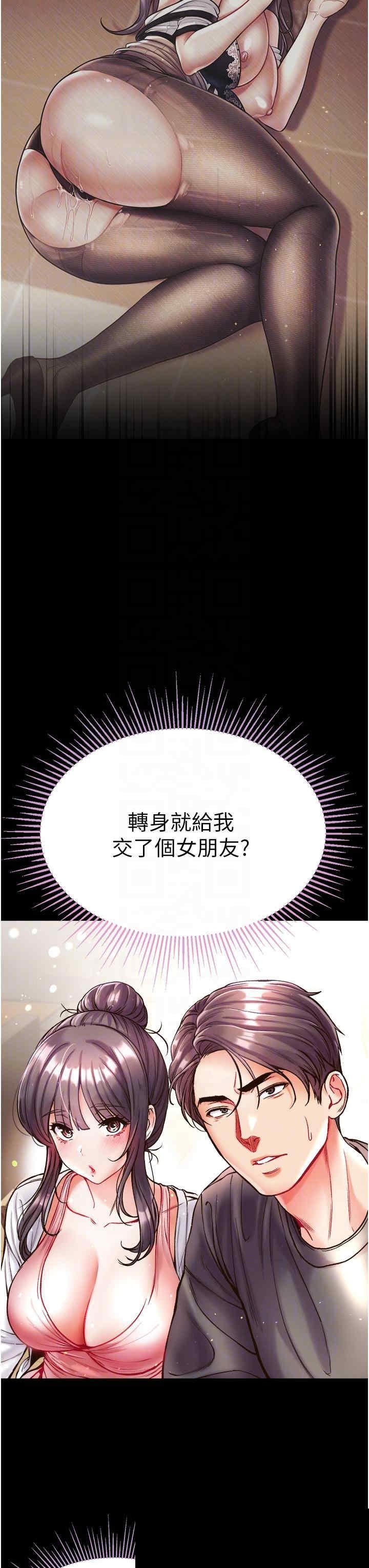 第一大弟子 第28章 - 第5页