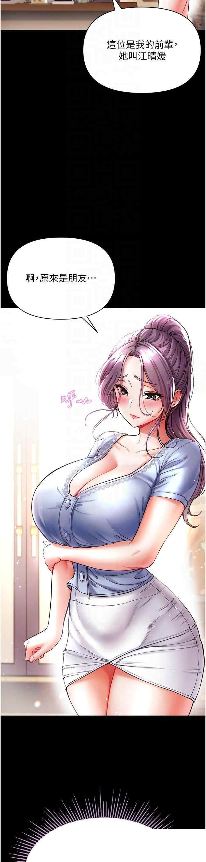 第一大弟子 第28章 - 第9页