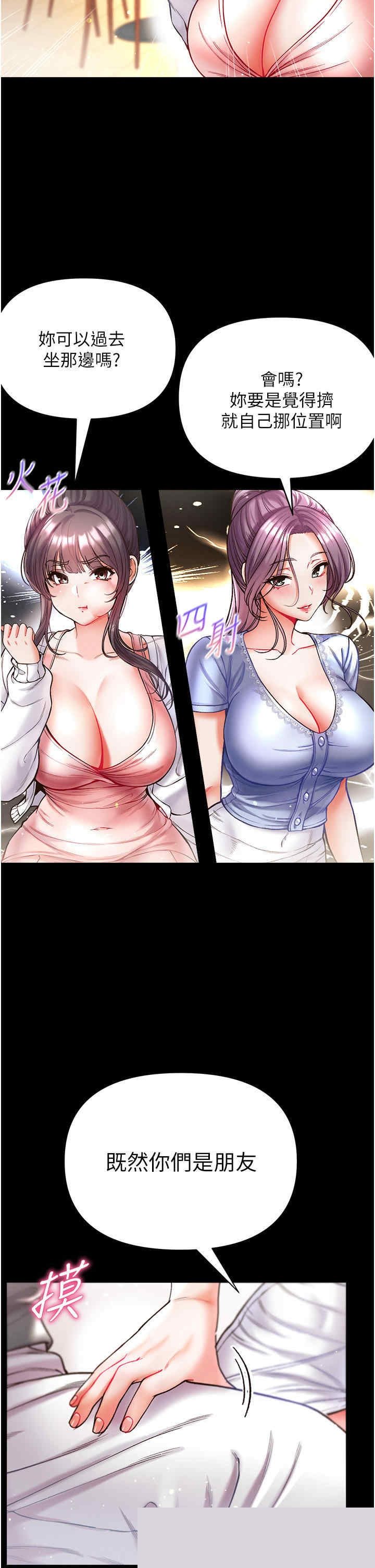 第一大弟子 第28章 - 第12页