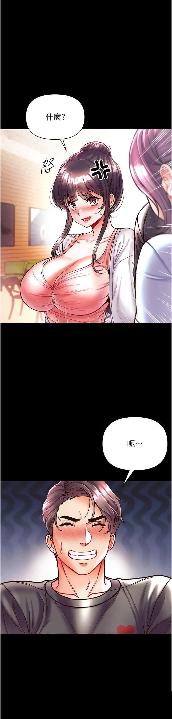 第一大弟子 第28章 - 第14页