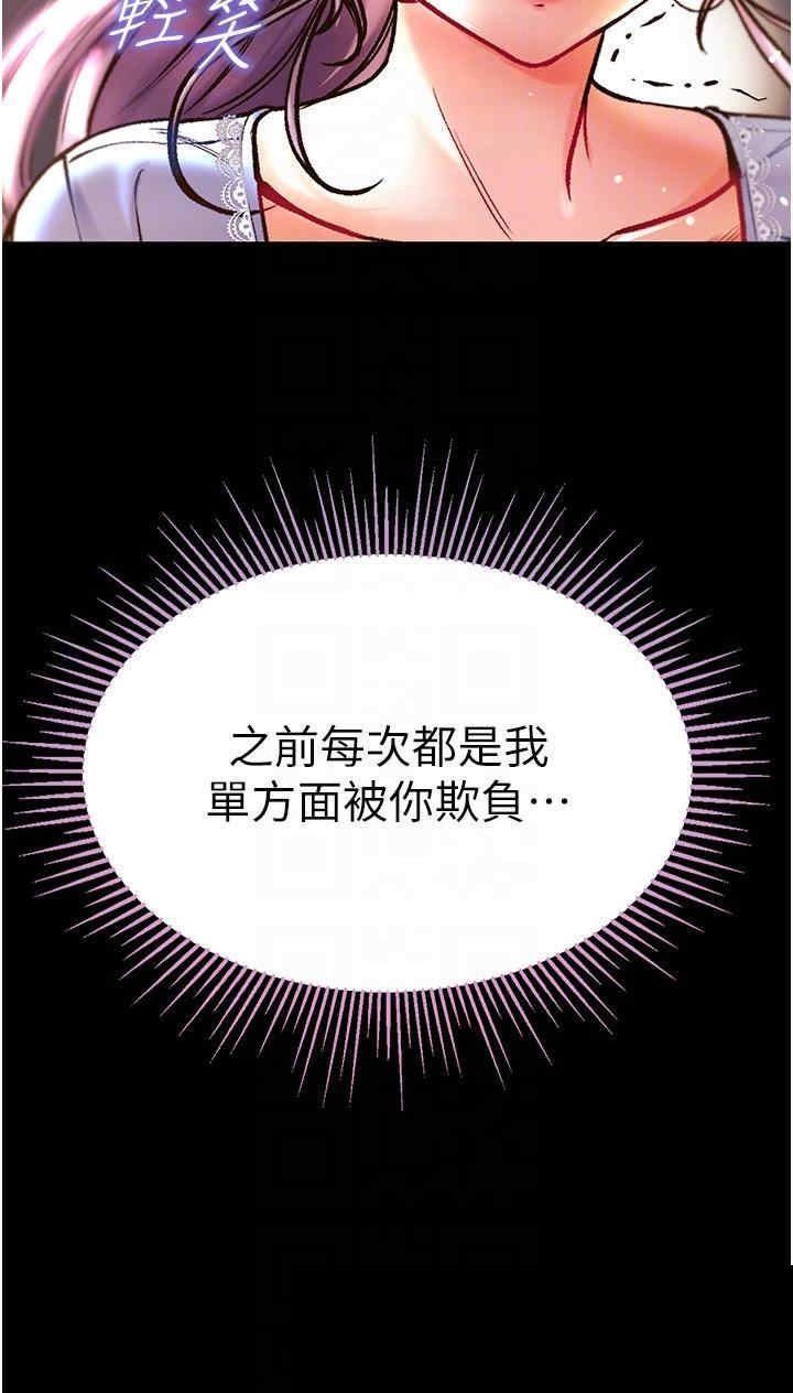 第一大弟子 第28章 - 第16页
