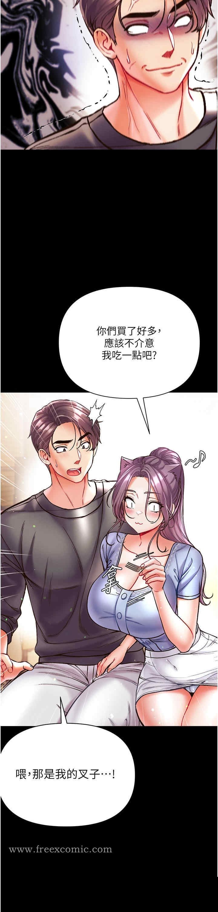 第一大弟子 第28章 - 第18页
