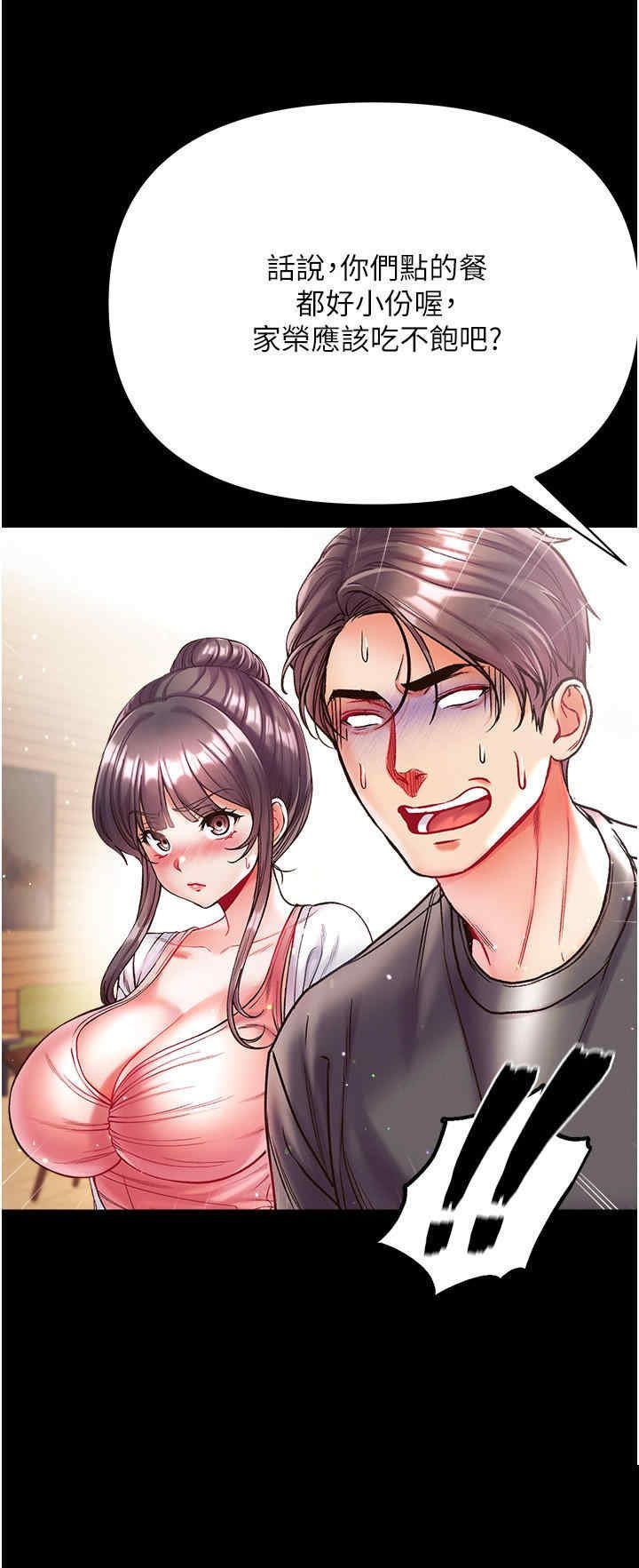 第一大弟子 第28章 - 第19页
