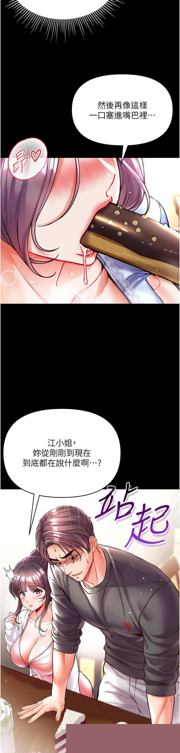 第一大弟子 第28章 - 第21页