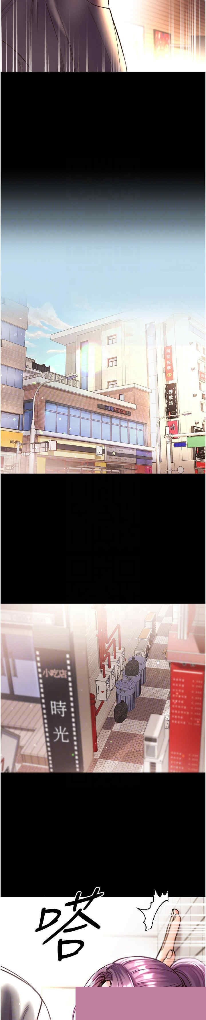 第一大弟子 第28章 - 第23页