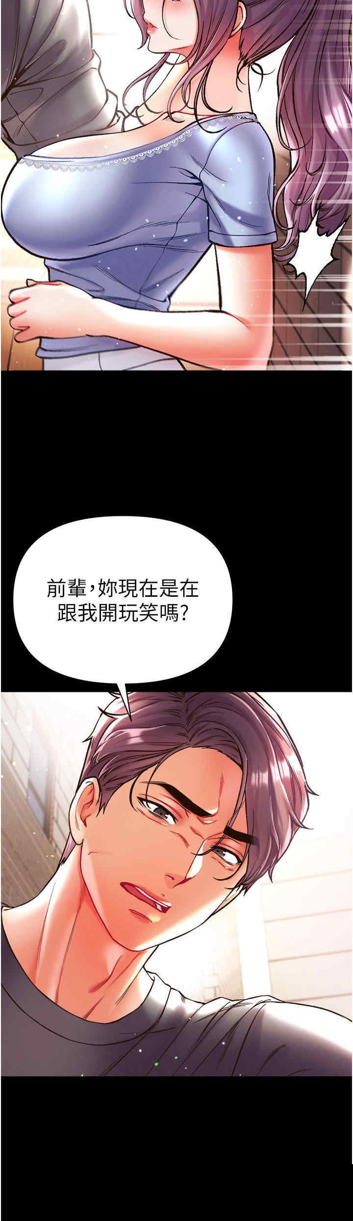 第一大弟子 第28章 - 第24页