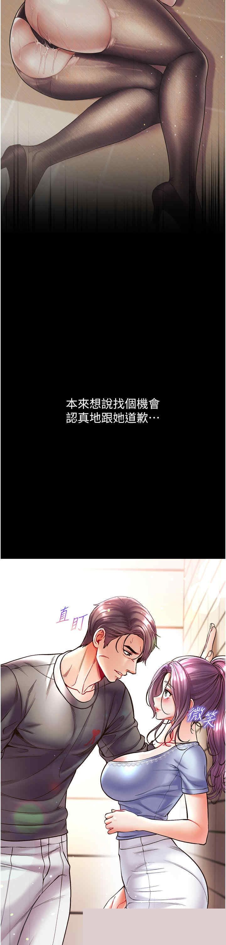 第一大弟子 第28章 - 第26页