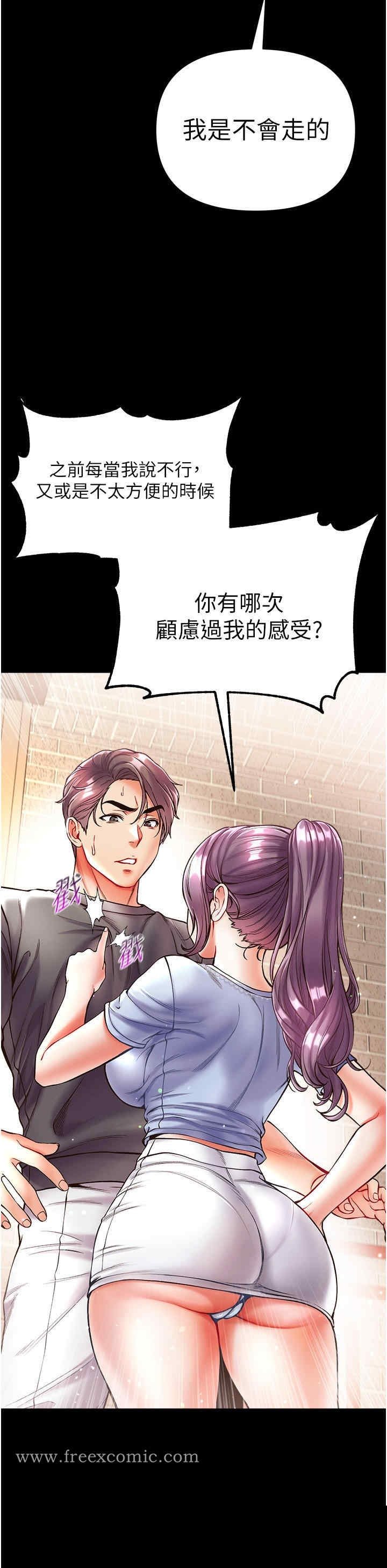 第一大弟子 第28章 - 第30页