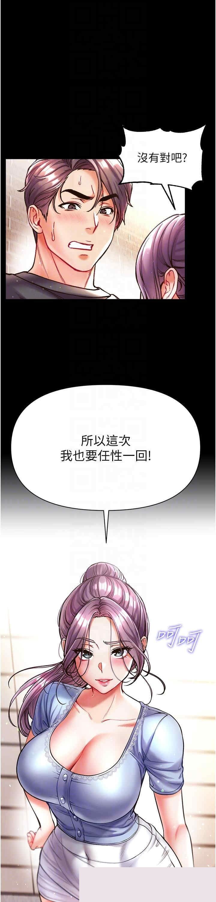 第一大弟子 第28章 - 第31页