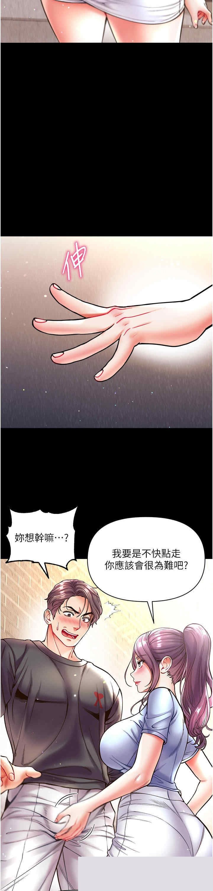 第一大弟子 第28章 - 第32页