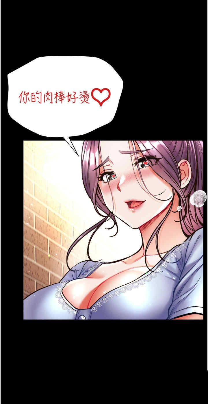 第一大弟子 第28章 - 第35页