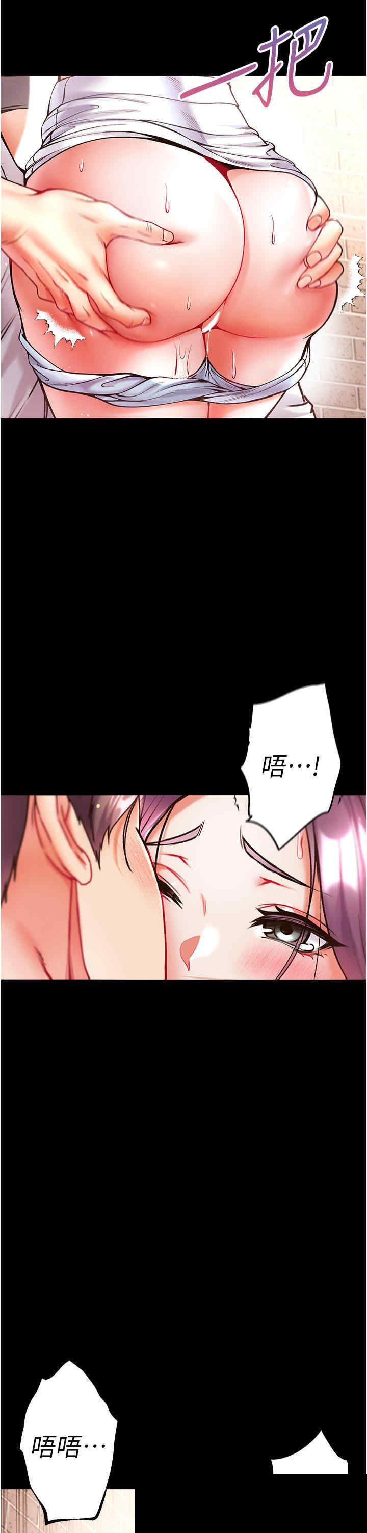 第一大弟子 第28章 - 第39页