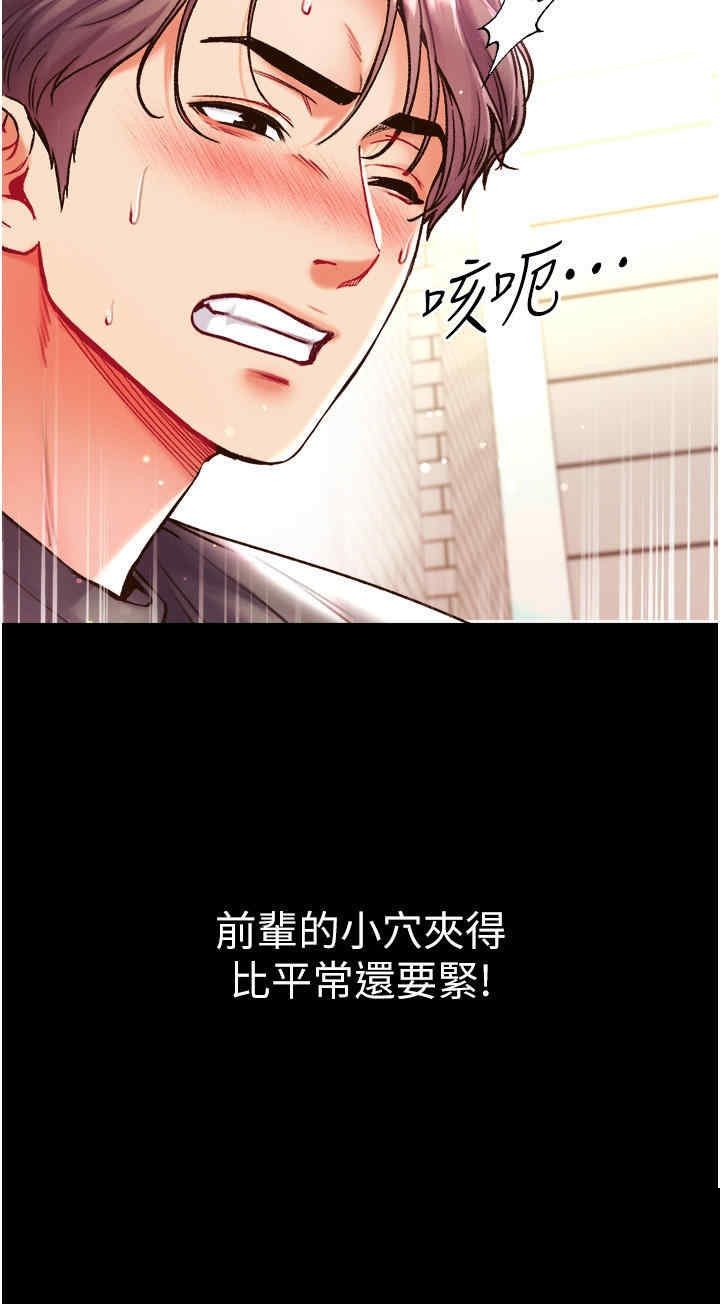第一大弟子 第28章 - 第44页