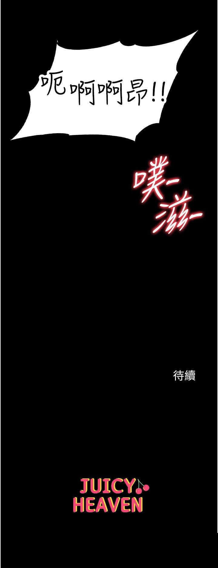 第一大弟子 第28章 - 第46页