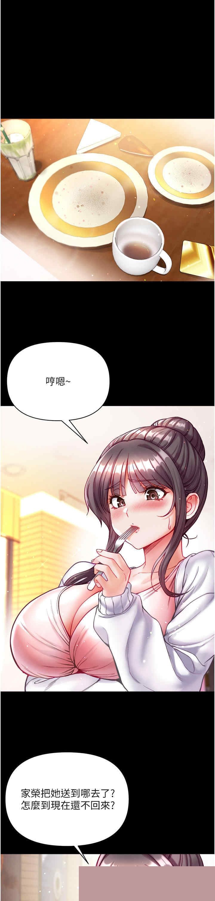 第一大弟子 第29章 - 第4页