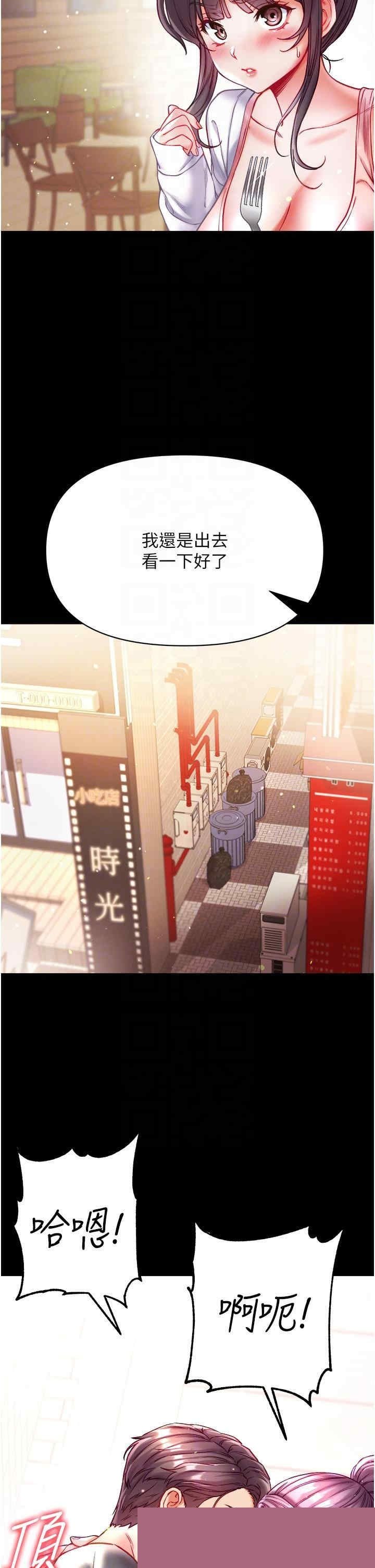 第一大弟子 第29章 - 第5页