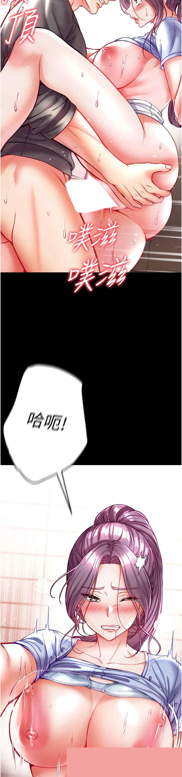第一大弟子 第29章 - 第6页