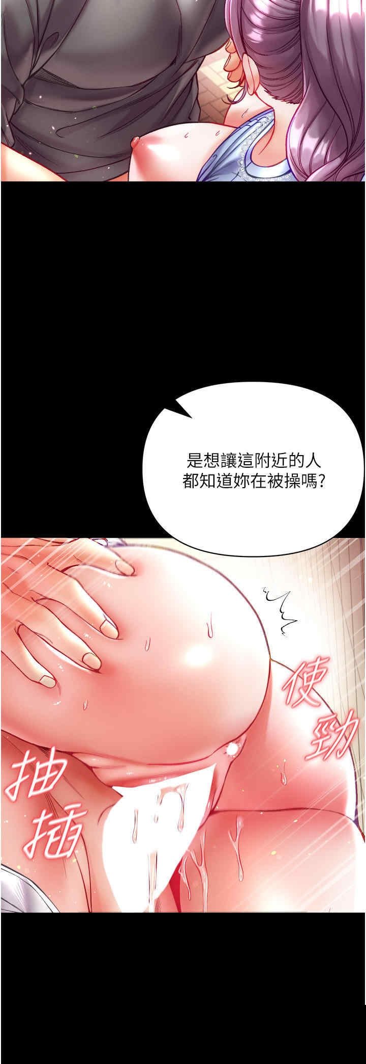 第一大弟子 第29章 - 第8页