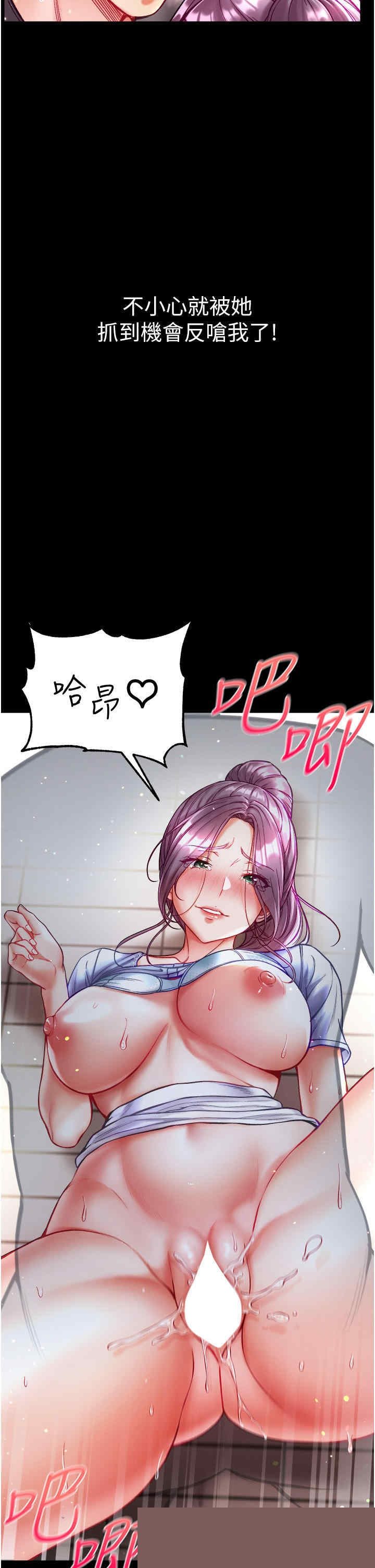 第一大弟子 第29章 - 第10页