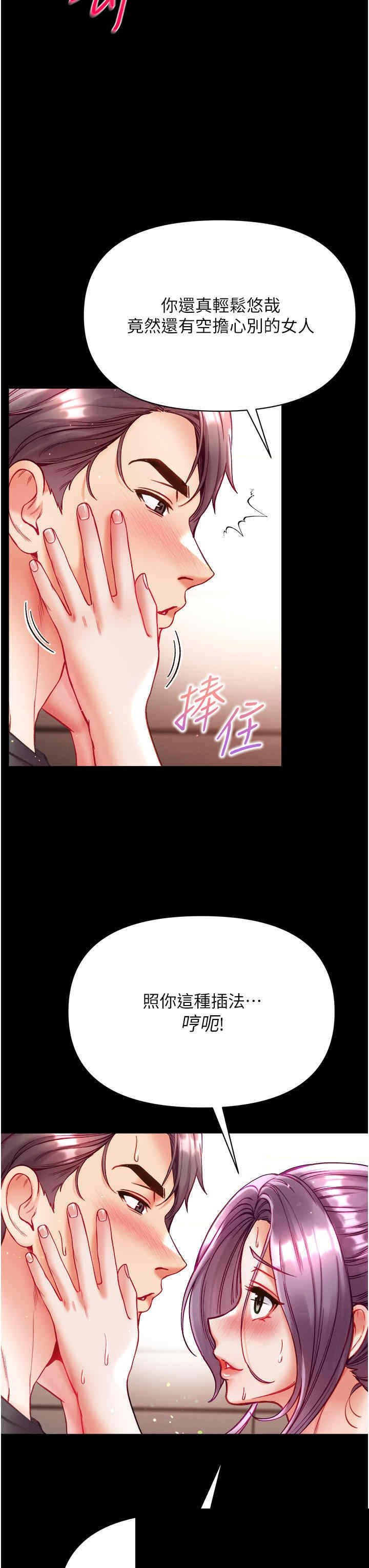 第一大弟子 第29章 - 第11页