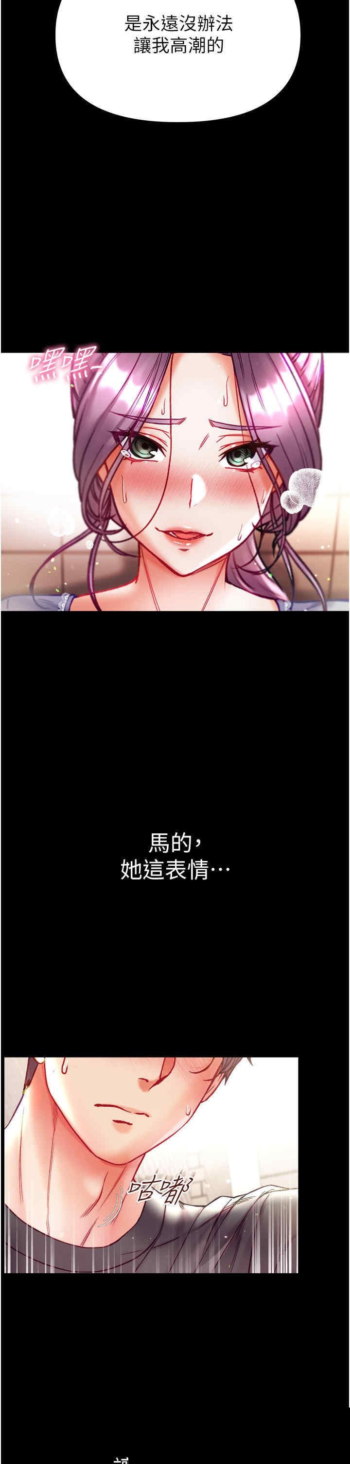 第一大弟子 第29章 - 第12页
