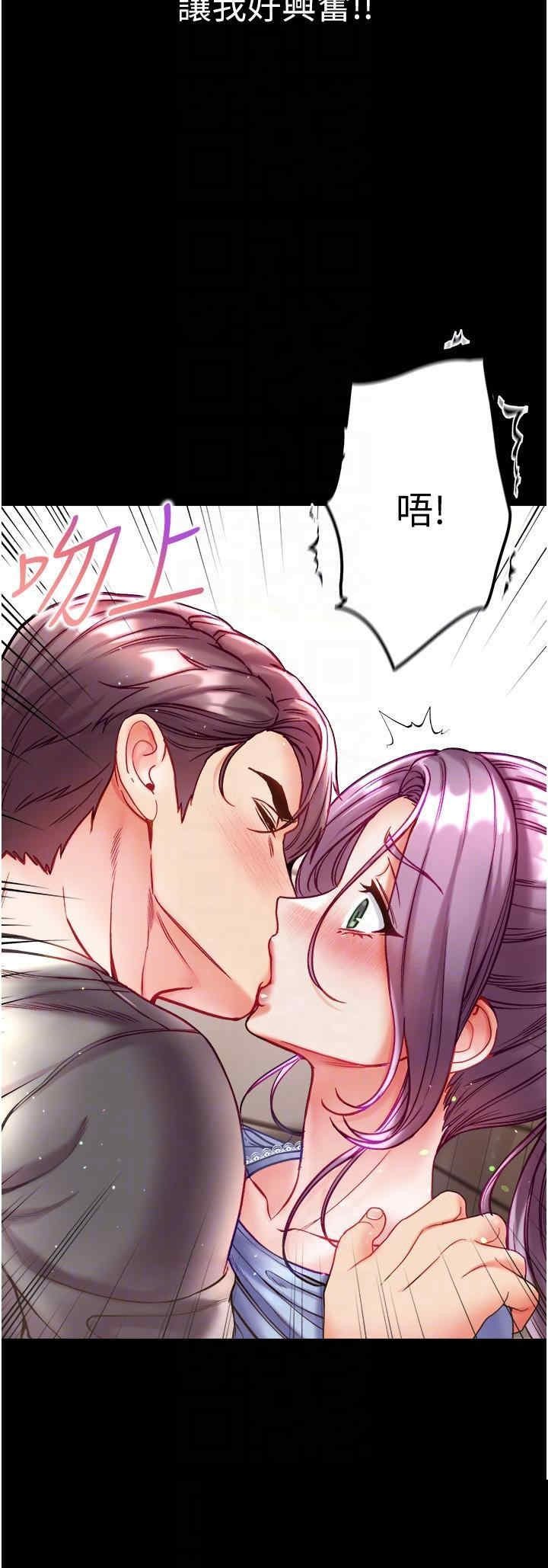 第一大弟子 第29章 - 第13页