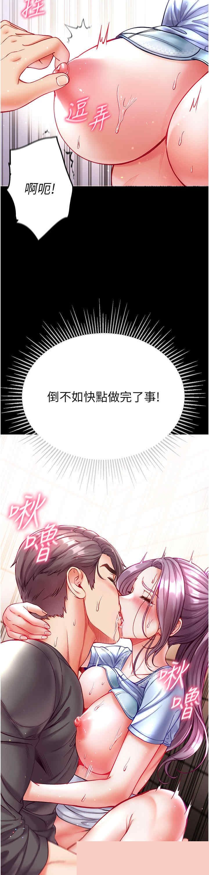 第一大弟子 第29章 - 第15页