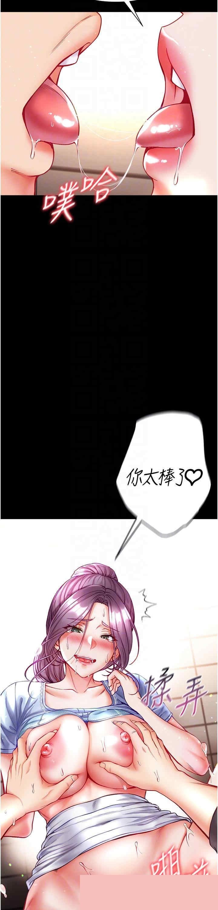 第一大弟子 第29章 - 第17页