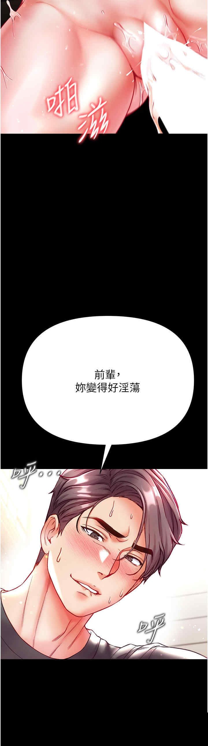 第一大弟子 第29章 - 第18页