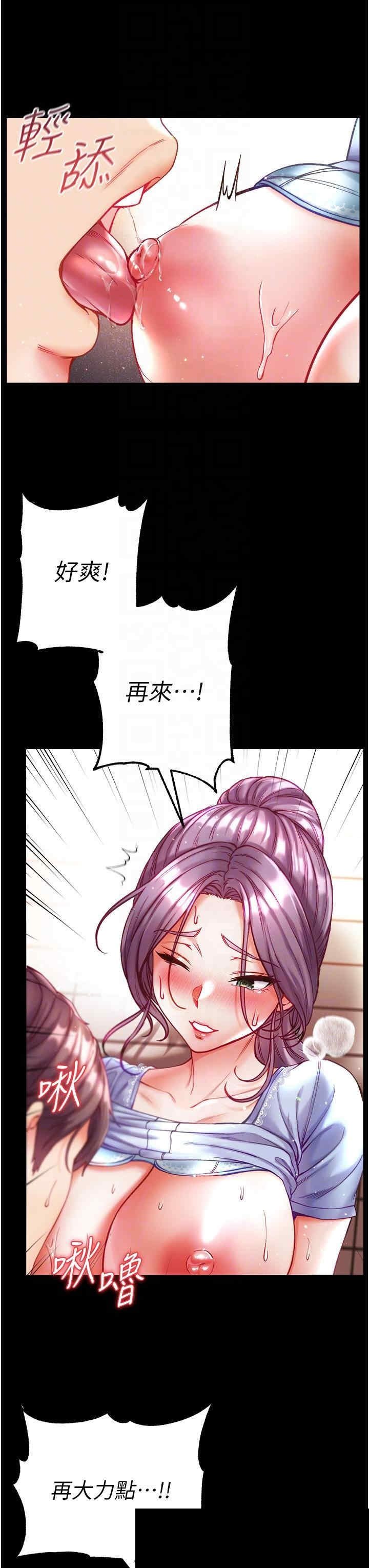 第一大弟子 第29章 - 第21页