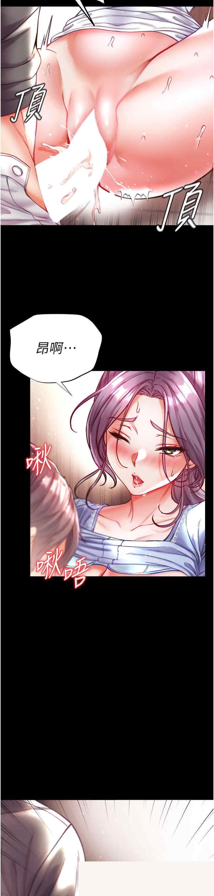 第一大弟子 第29章 - 第22页