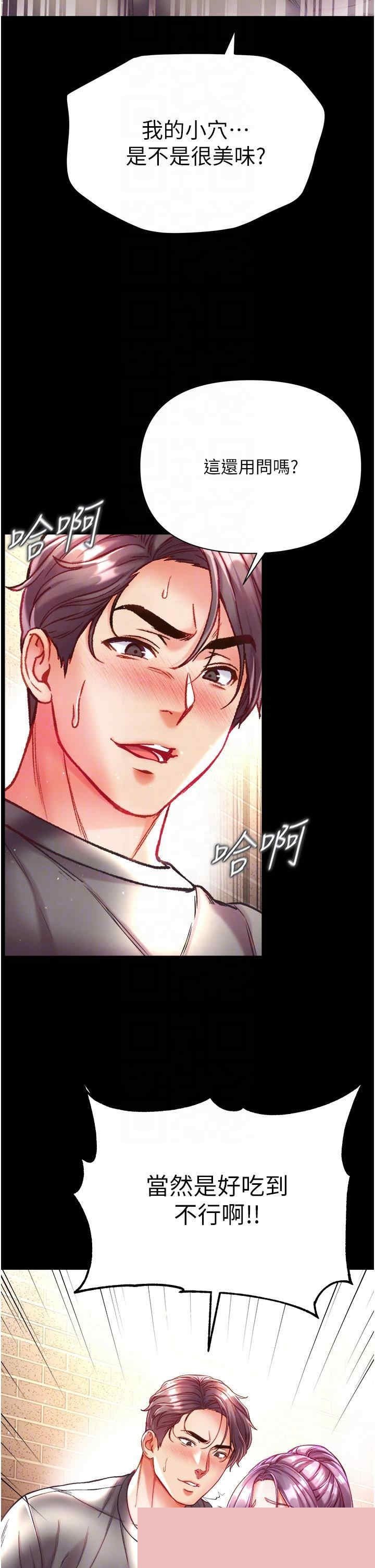第一大弟子 第29章 - 第27页