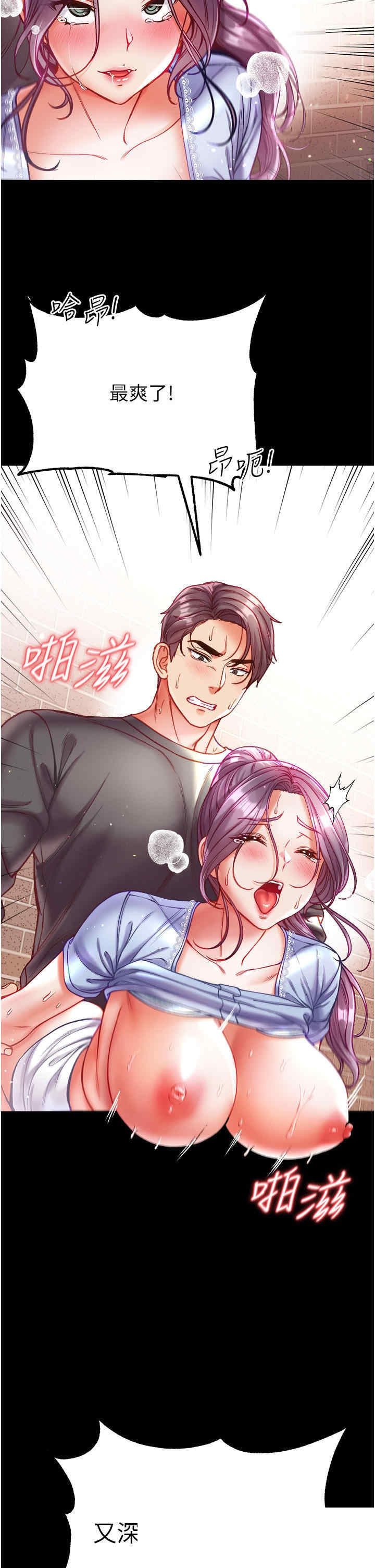 第一大弟子 第29章 - 第32页