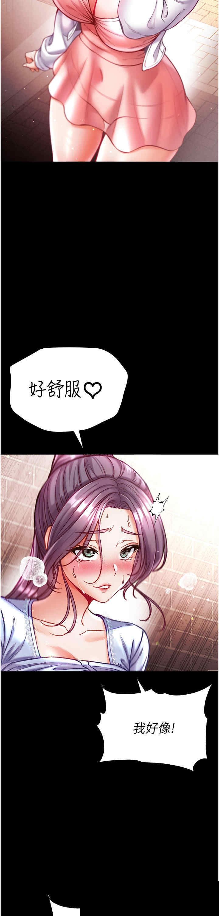 第一大弟子 第29章 - 第37页