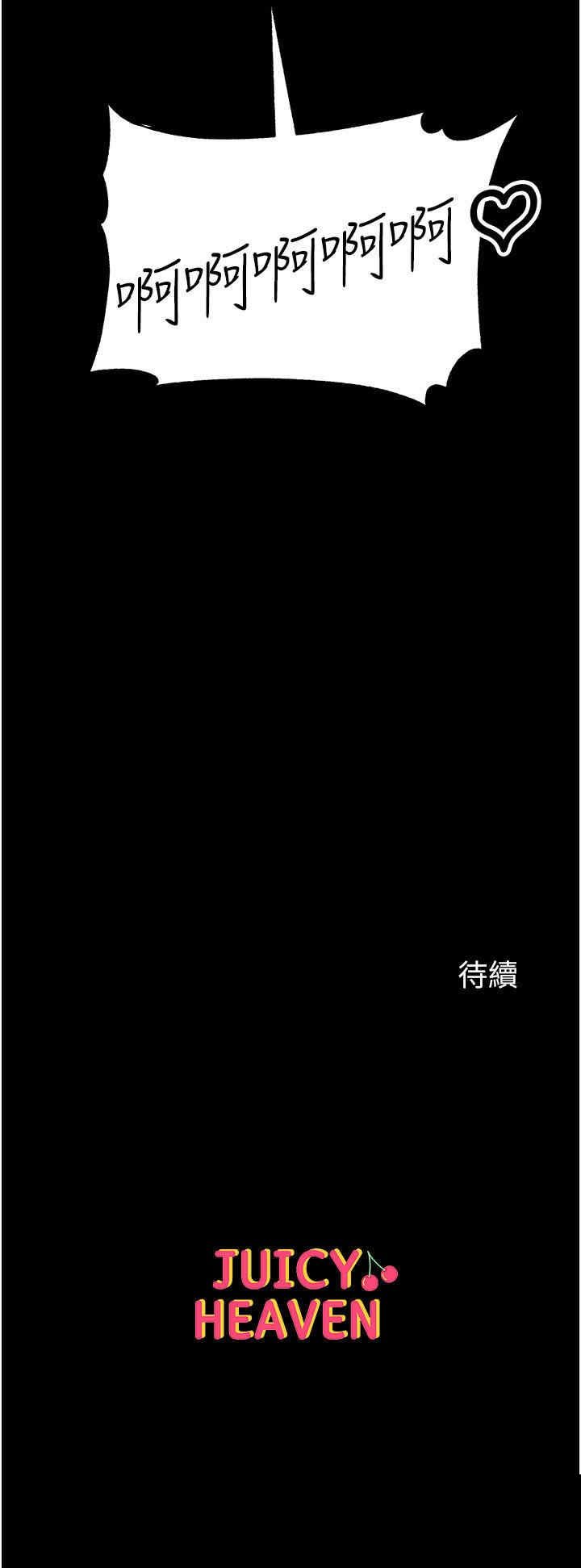 第一大弟子 第29章 - 第43页