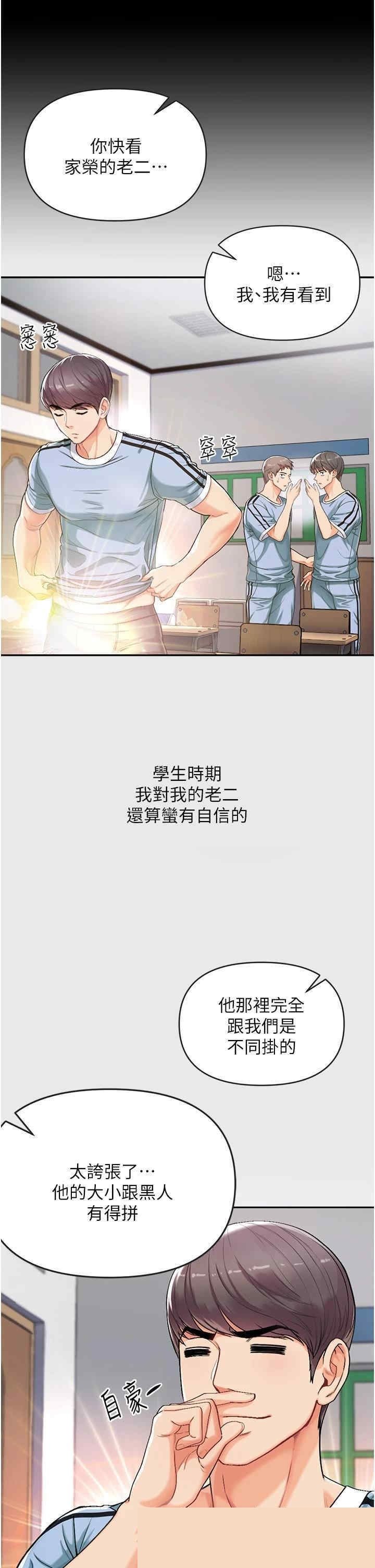第一大弟子 第3章 - 第5页