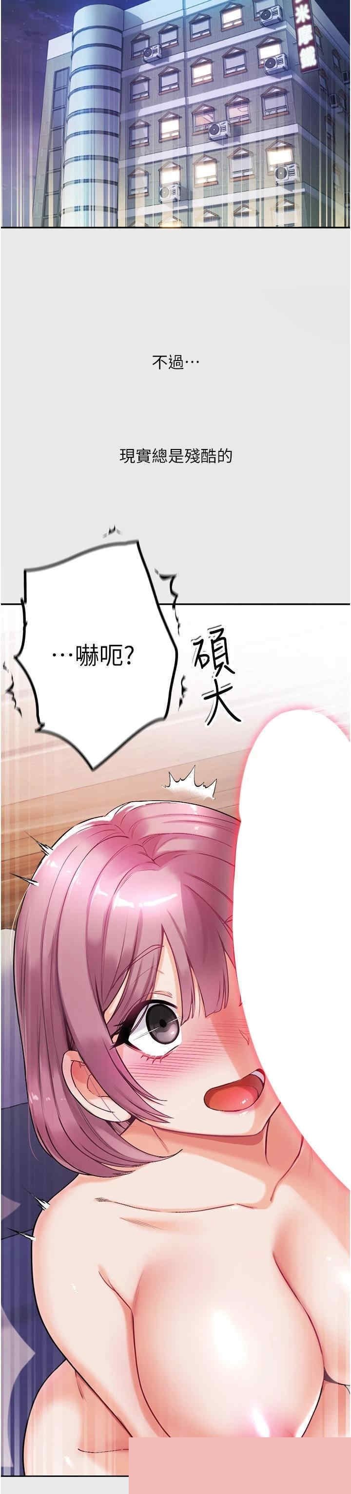 第一大弟子 第3章 - 第7页