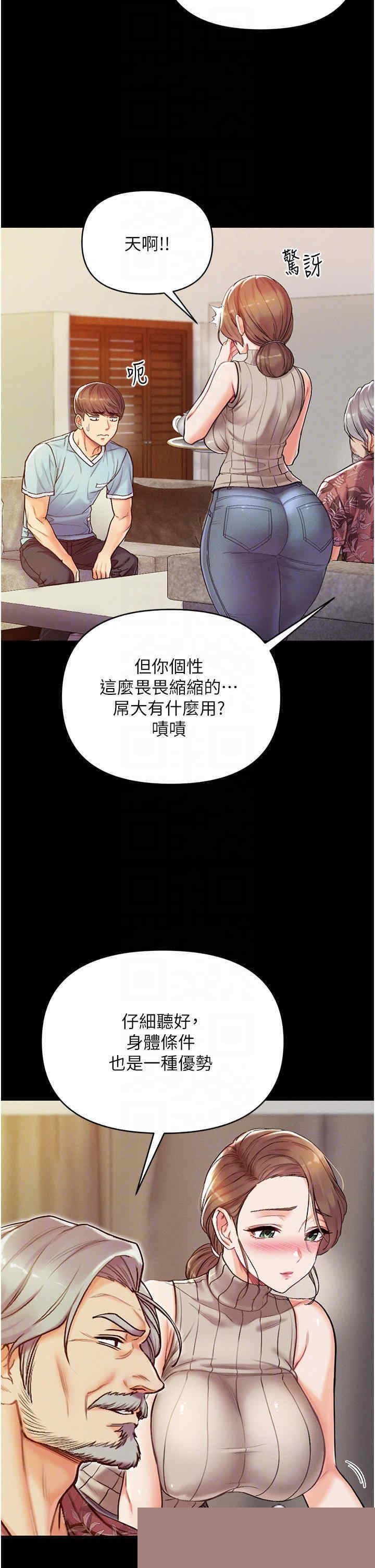 第一大弟子 第3章 - 第13页