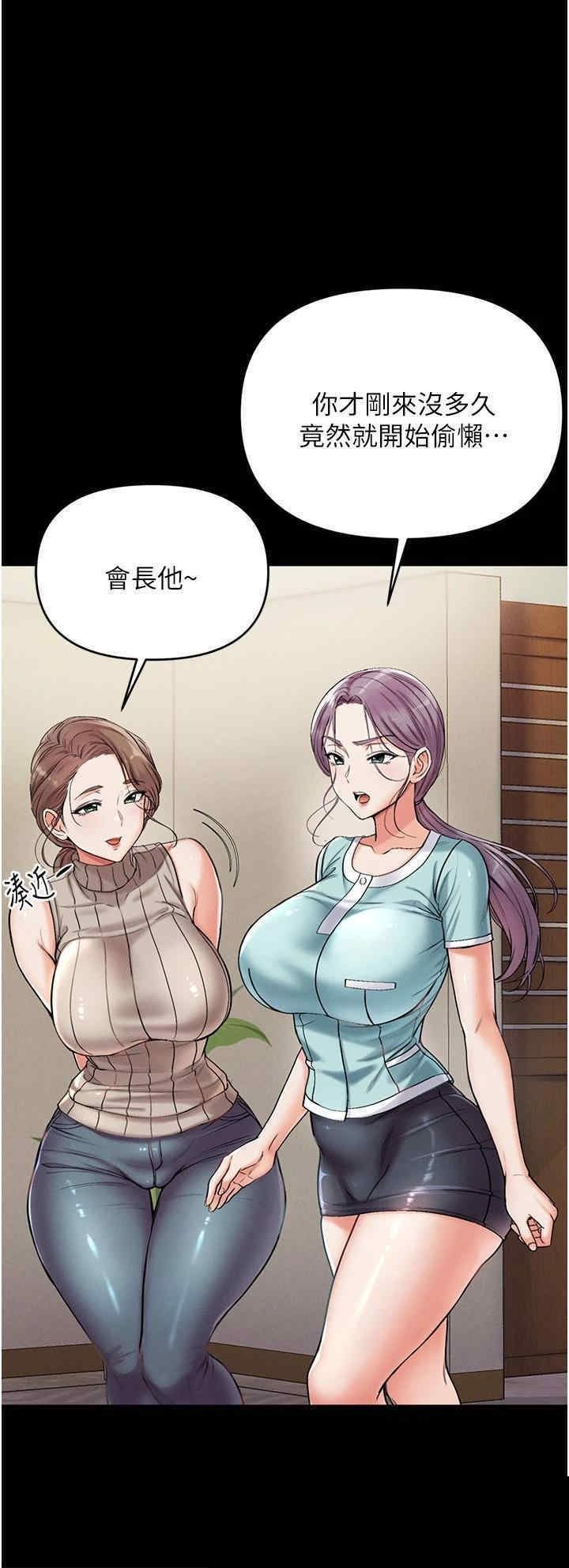 第一大弟子 第3章 - 第17页