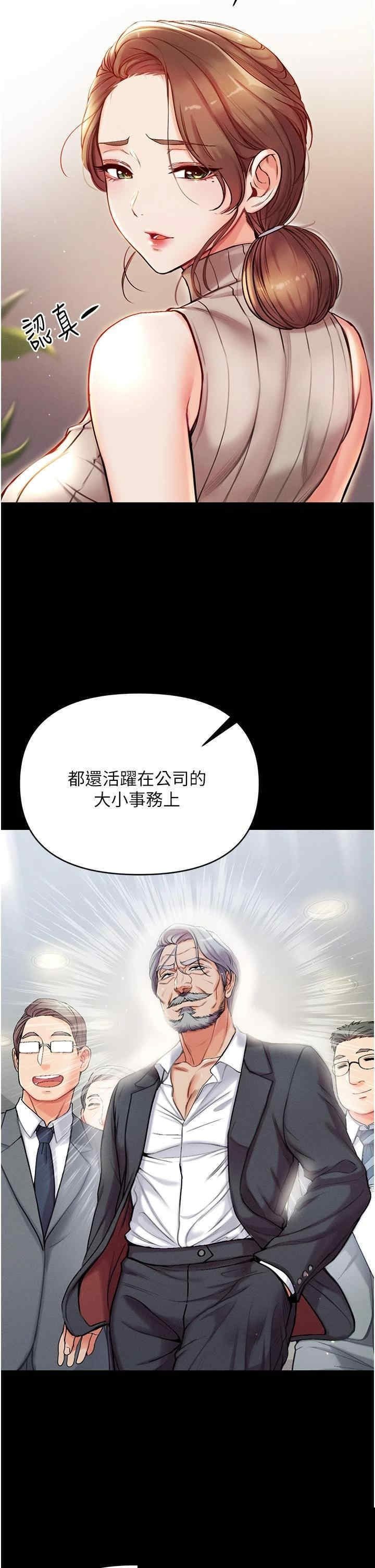 第一大弟子 第3章 - 第19页