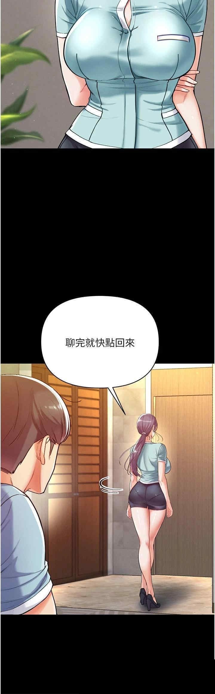 第一大弟子 第3章 - 第21页