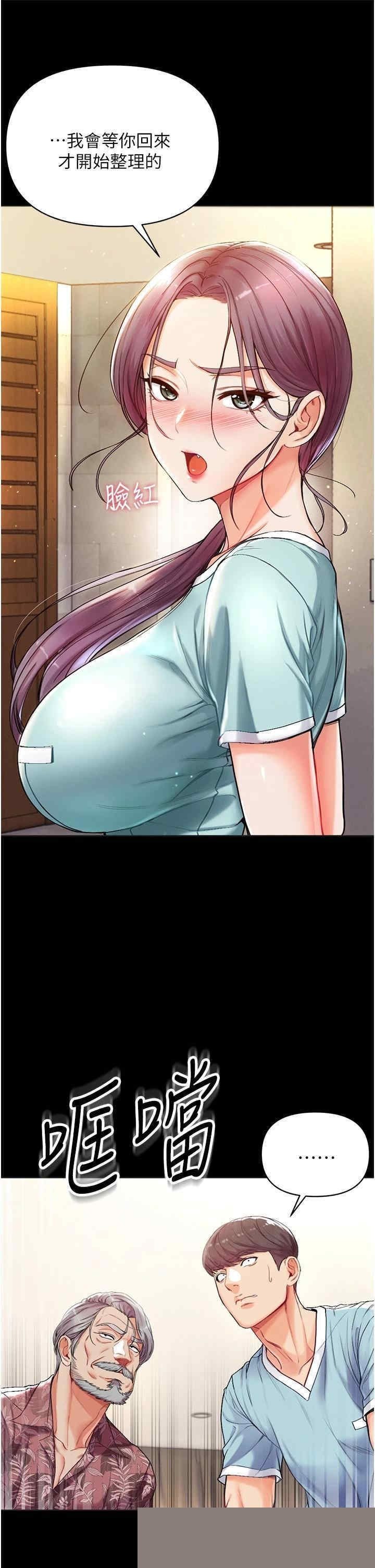 第一大弟子 第3章 - 第22页