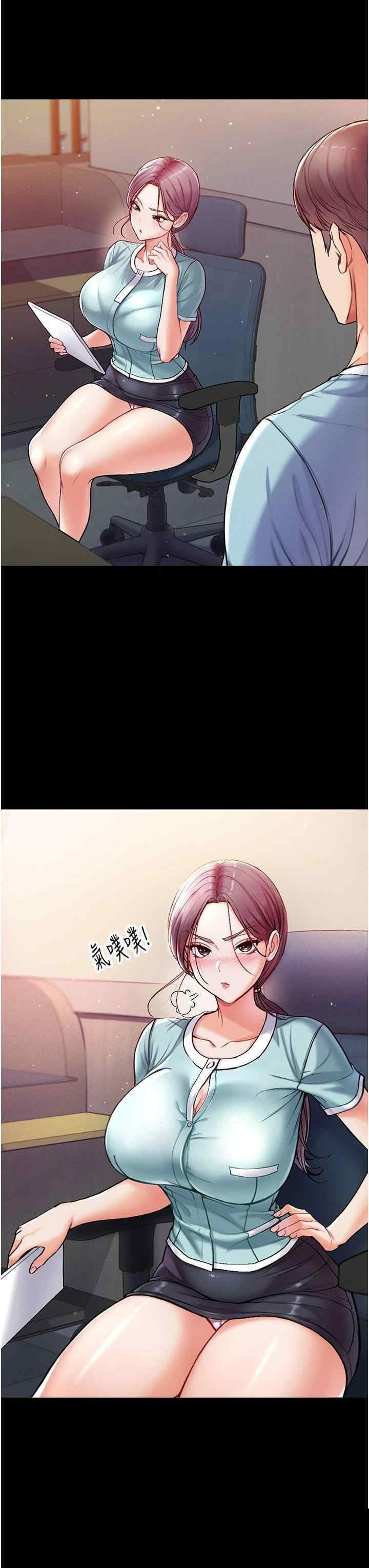第一大弟子 第3章 - 第28页