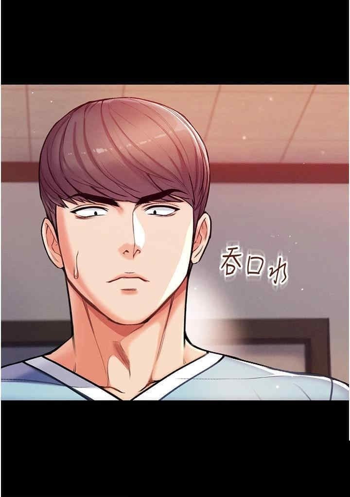 第一大弟子 第3章 - 第29页