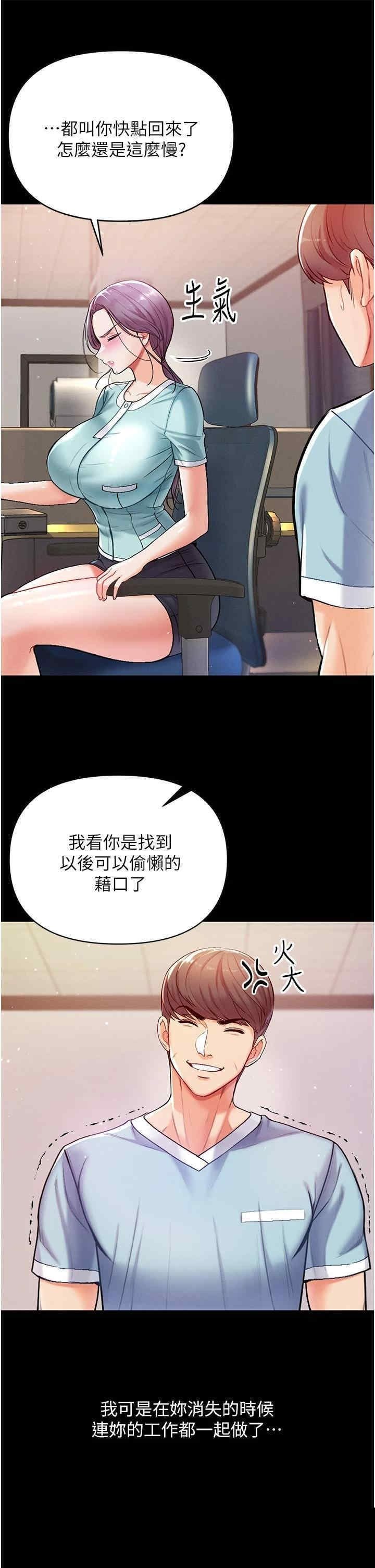 第一大弟子 第3章 - 第30页