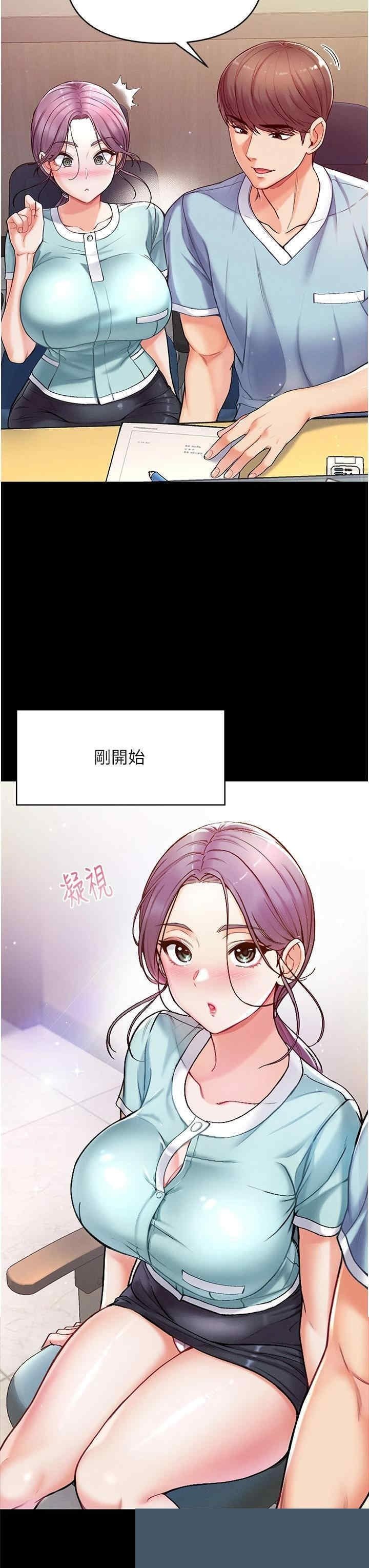 第一大弟子 第3章 - 第32页