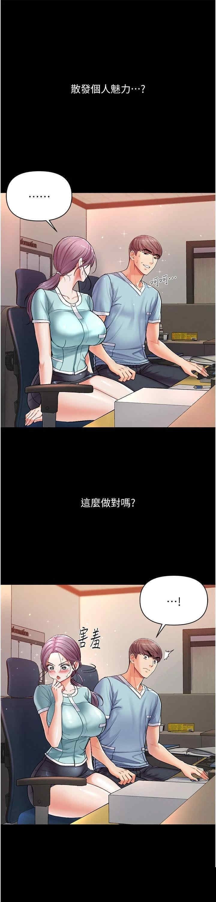 第一大弟子 第3章 - 第34页